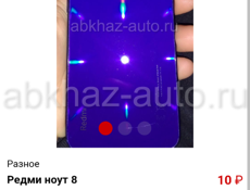 Редми  обмен на Сабуфер 