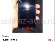 Редми  обмен на Сабуфер 