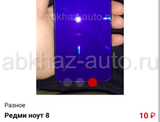 Редми  обмен на Сабуфер 