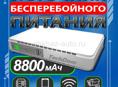 Пауэр банк