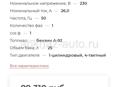 Генератор 6.6квт