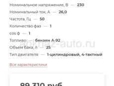 Генератор 6.6квт