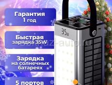 Продаются повербанки