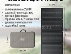 Солнечная панель складная двусторонняя EcoFlow 220W