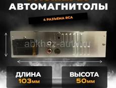 Магнитола новая 