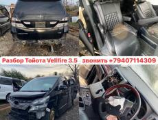 Разбор Тойота Vellfire 3.5 и тд