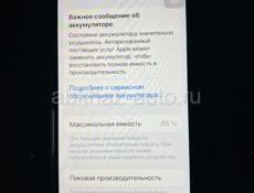 Айфон 7 