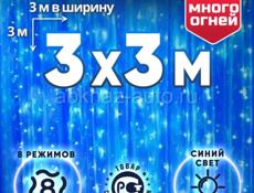 Продаётся гирлянда штора