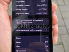 Айфон 13 про 128 гб