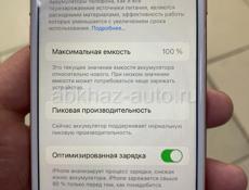 Айфон 8