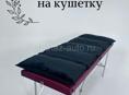  Матрас на кушетку