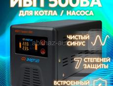 Источник бесперебойного питания