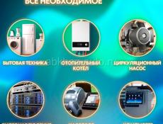 Источник бесперебойного питания