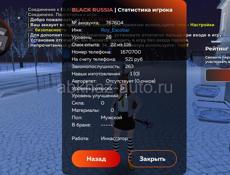Блек раш