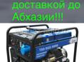 Генераторы 