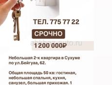 2 - К. КВАРТИРА