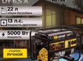 ЭЛЕКТРОГЕНЕРАТОР