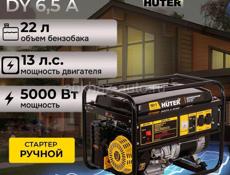 ЭЛЕКТРОГЕНЕРАТОР