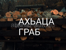Дрова 