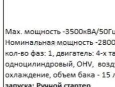 Генератор
