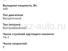 18.0 B XR бесщеточная дрель-шуруповерт