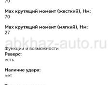 18.0 B XR бесщеточная дрель-шуруповерт