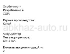 18.0 B XR бесщеточная дрель-шуруповерт