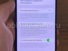 Аифон 13