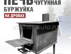 Печки под заказ