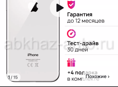 Куплю айфон 10/11