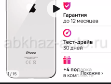 Куплю айфон 10/11