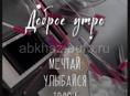Наращивание ресниц на дому 