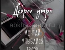 Наращивание ресниц на дому 