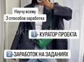 Удаленная работа 👩‍💻 фриланс 
