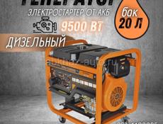 ГЕНЕРАТОРЫ НА ЗАКАЗ !
