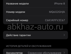 8-мой , 64гб , АКБ71 