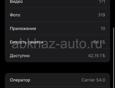 8-мой , 64гб , АКБ71 
