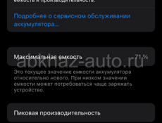 8-мой , 64гб , АКБ71 
