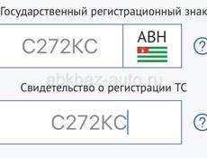 Номера
