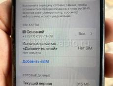 Айфон се 2020 года 