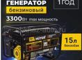 Генератор