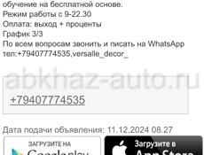 ПРОДАЮ