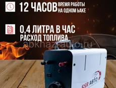 Отопитель дизельный SSR Авто