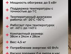 Отопитель дизельный SSR Авто