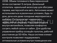 Отопитель дизельный SSR Авто