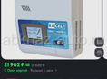 ПРОДАМ СТАБИЛИЗАТОР