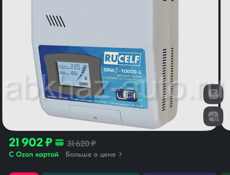 ПРОДАМ СТАБИЛИЗАТОР