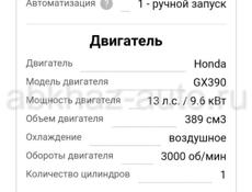 Генератор бензиновый 8 кв. Однофазный. 