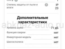 Генератор бензиновый 8 кв. Однофазный. 