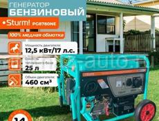 Генератор 12.5 кВт 
